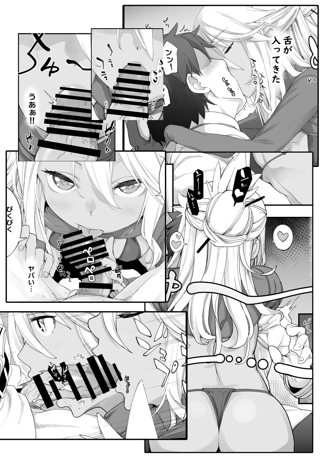 Kiss Ma EX page 11 full