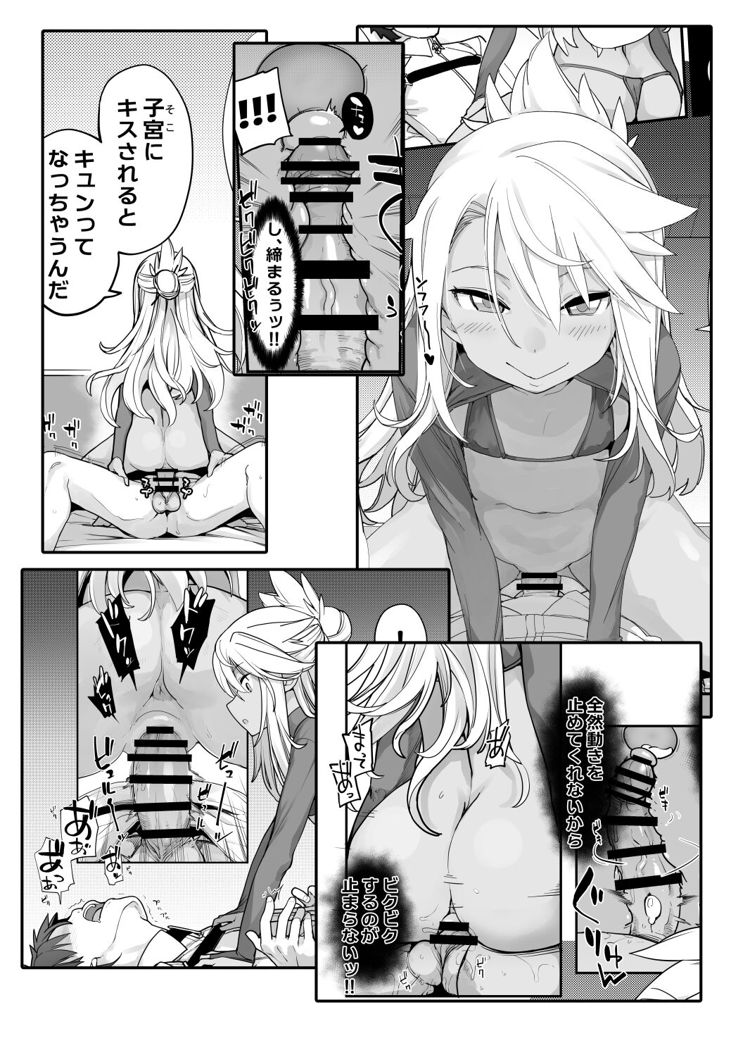 Kiss Ma EX page 12 full