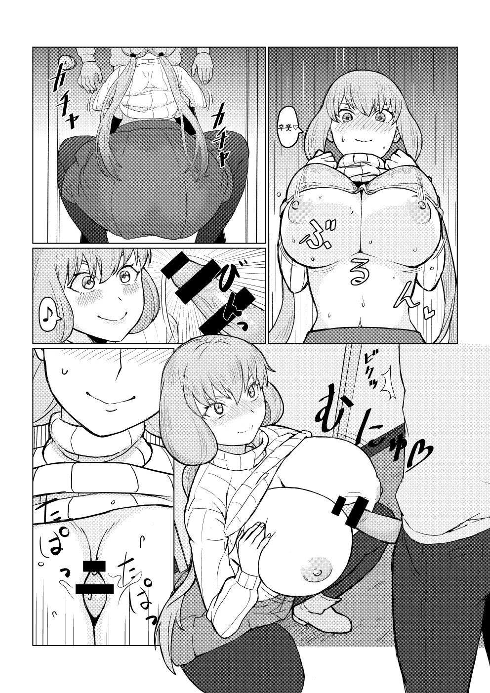 Nanase Karin Ero Manga page 2 full