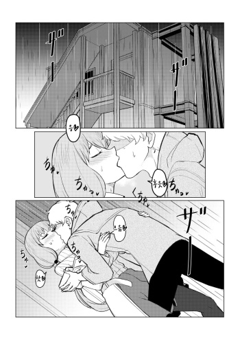 [Hozo] Nanase Karin Ero Manga (Kyokou Suiri) [Korean] cover