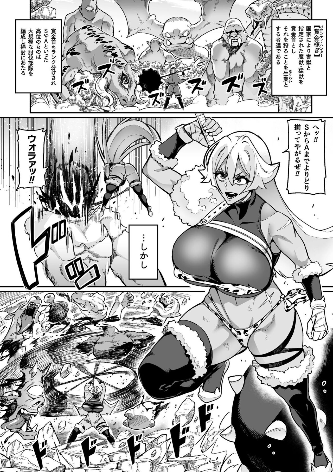 Youkoso! Inma Shoukan Arcadia Ego Ch. 1 page 3 full