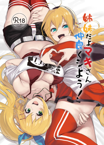 [Yattemiyou! (Yappen)] Shimai da yo Maki-san Nakayoku Shiyou! (VOICEROID) [Digital] cover