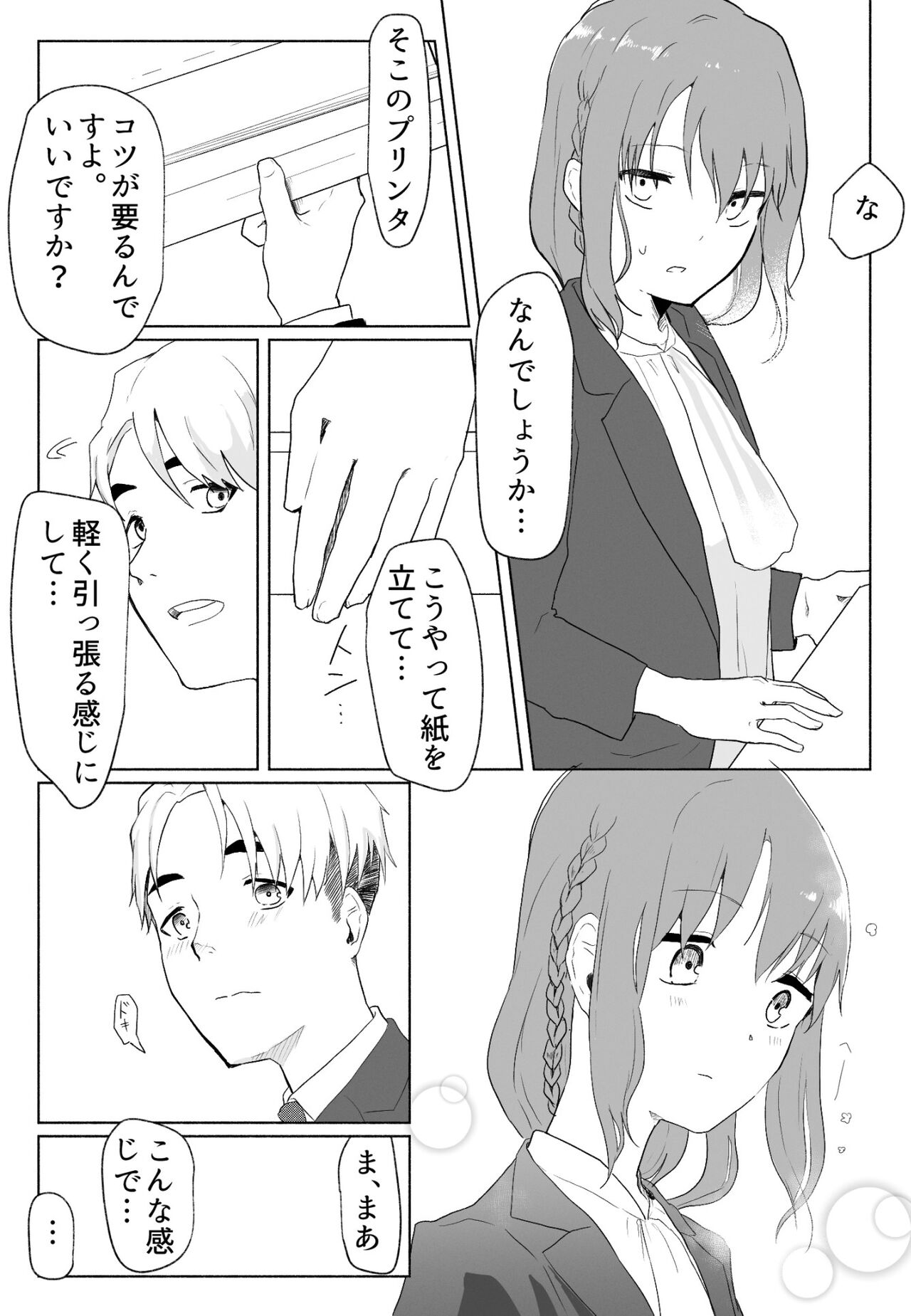 "Koe ni mo Naranai" ~Anal Hose de Harabote Outo~ page 10 full