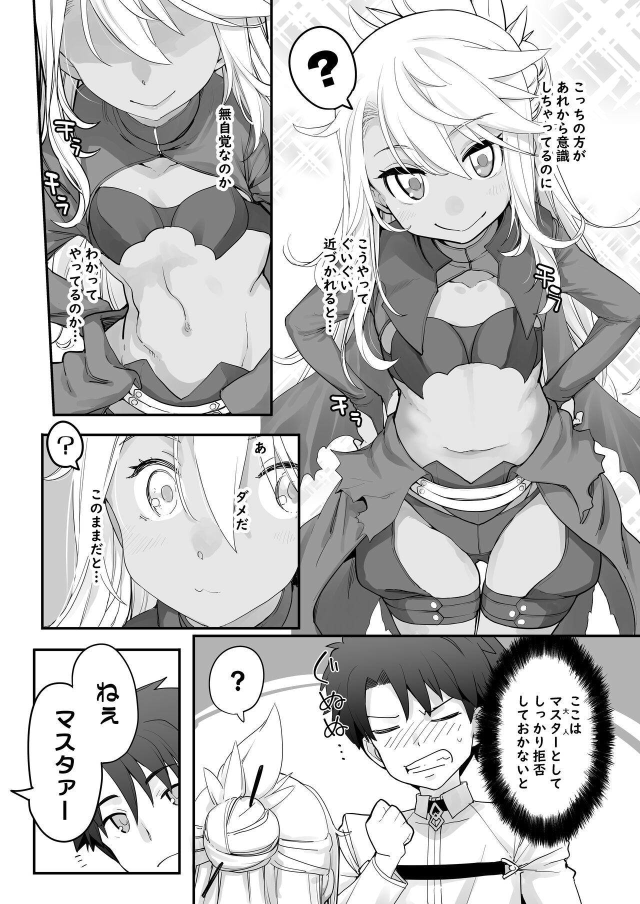 Kiss Ma EX page 11 full