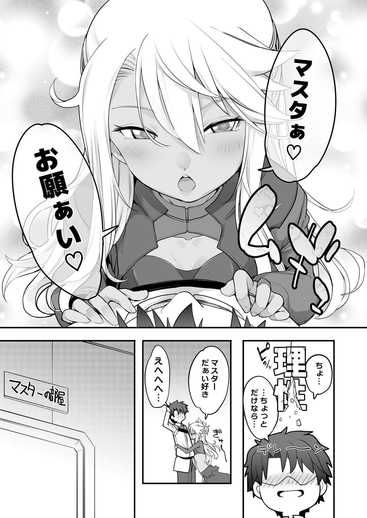 Kiss Ma EX page 12 full