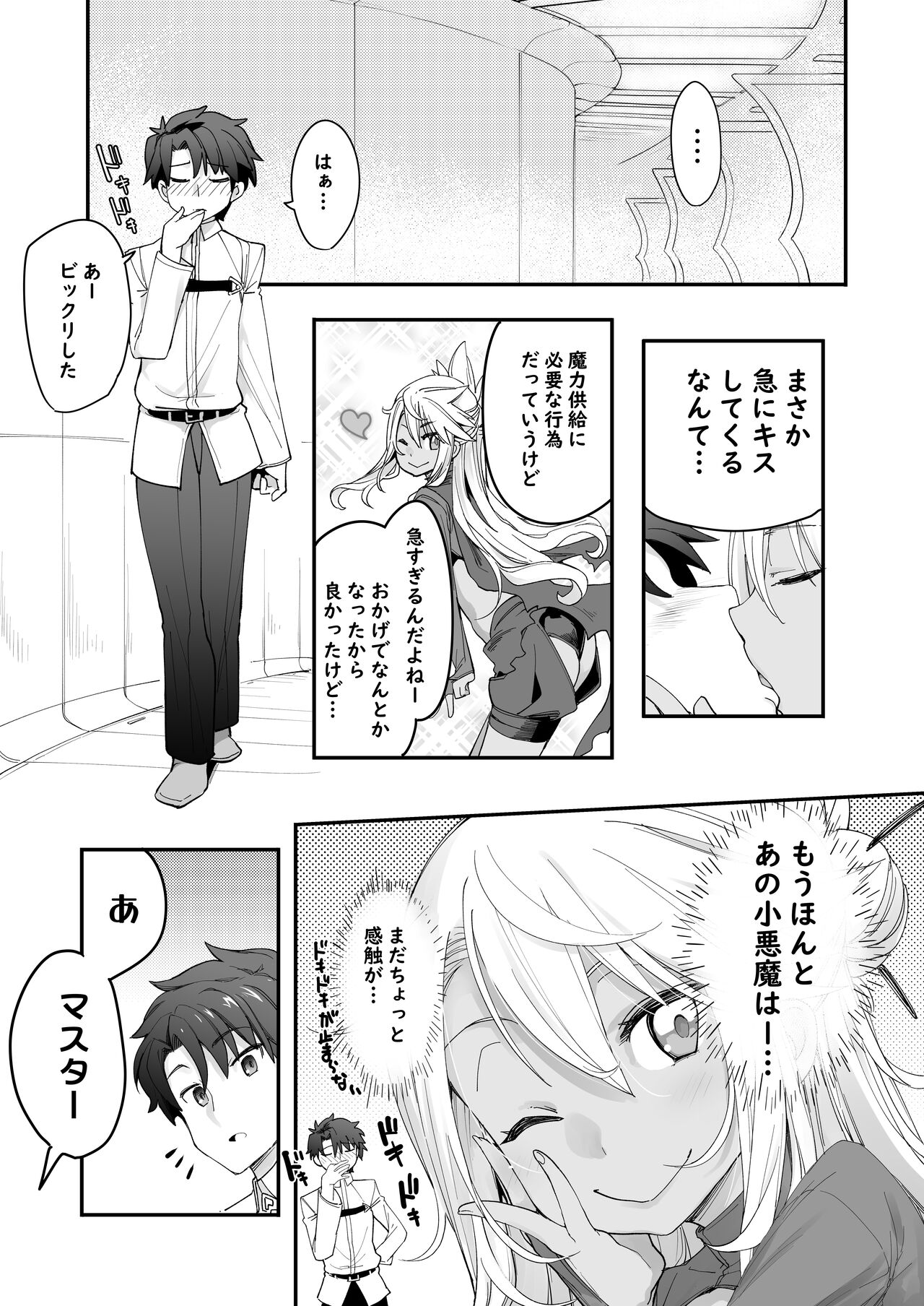 Kiss Ma EX page 8 full