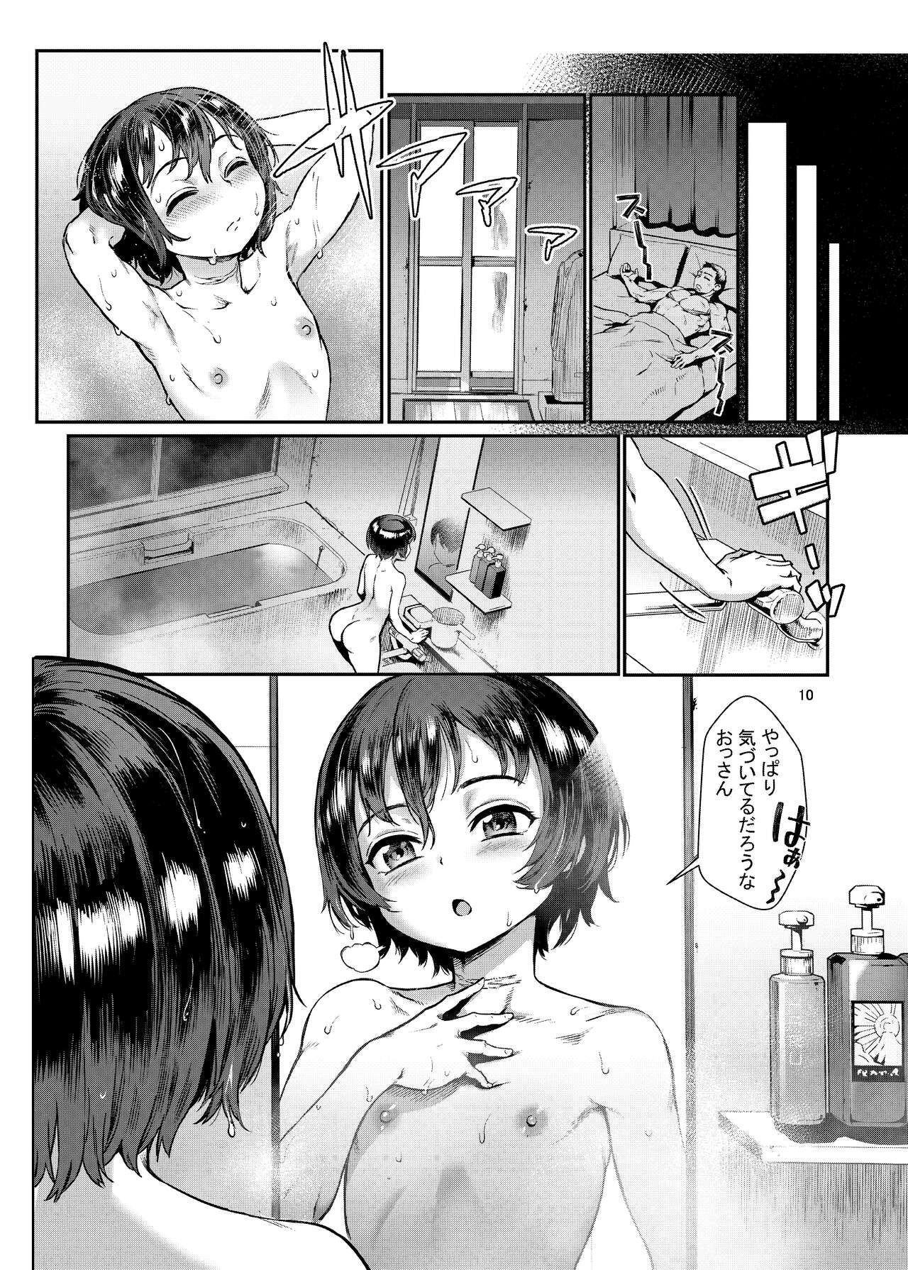 Inran Shounen Nazo no Bitch Shota to Ossan no Monogatari Vol. 3 page 11 full