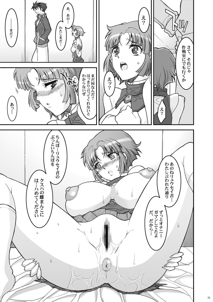 Tamanokoshi Zenbu Tsume 2001 ~ 2022 page 11 full