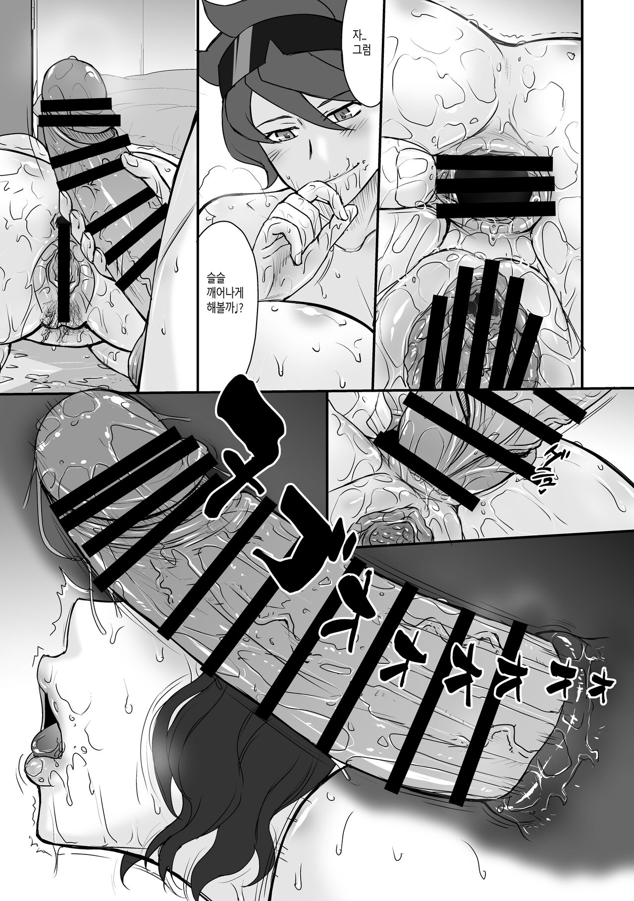 Rinko Ikimasu - Another Ending page 8 full