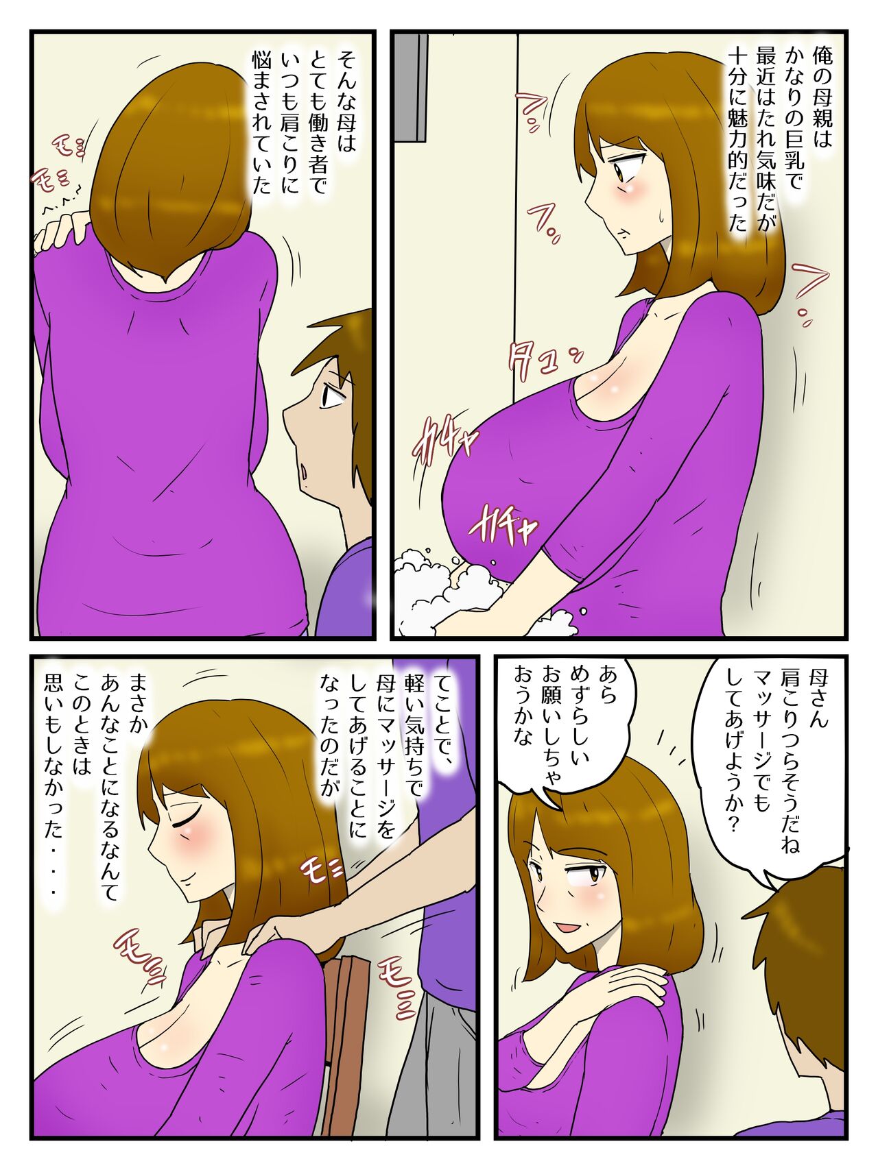 Okaa-san wo Denma to Dekachin de Ore no Onna ni Shichaimashita page 2 full