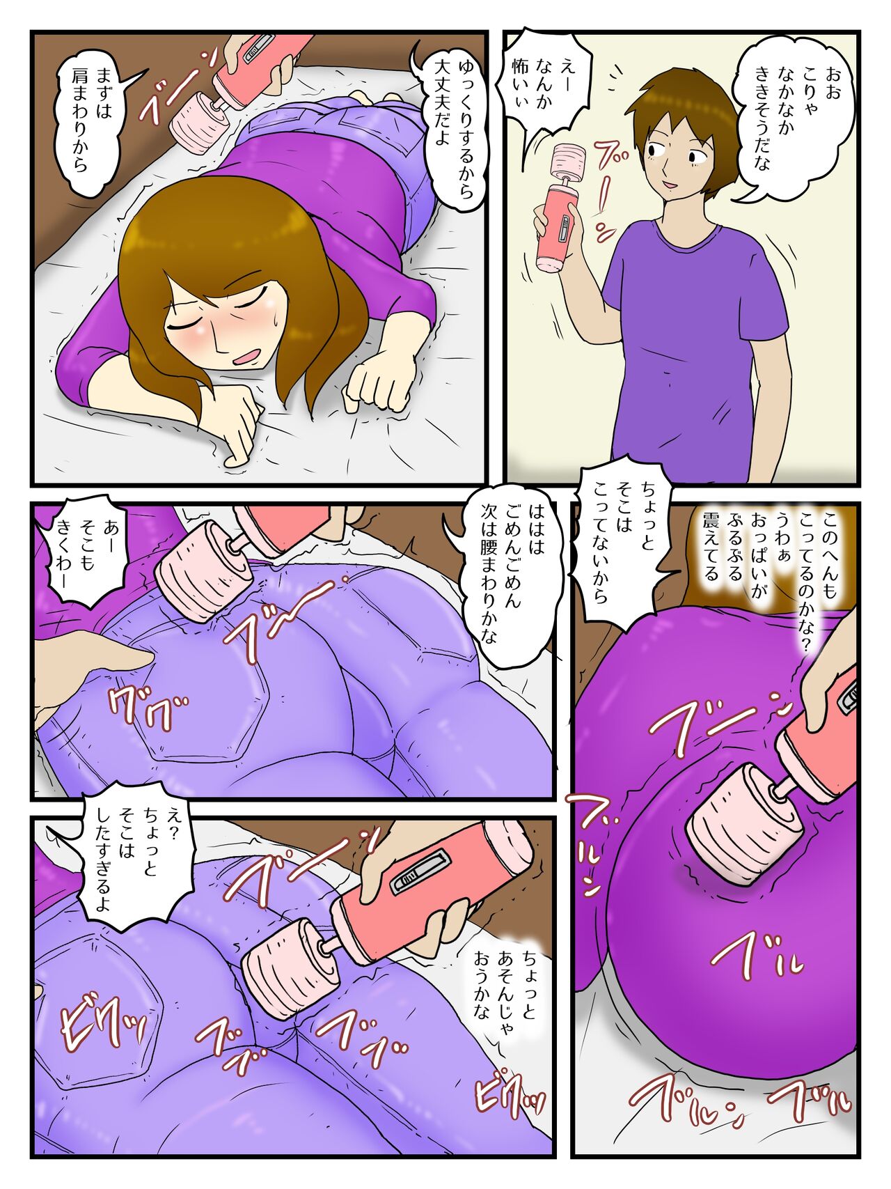 Okaa-san wo Denma to Dekachin de Ore no Onna ni Shichaimashita page 5 full