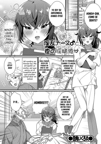[Shikakui Kuromaru] Inran Nurse to Yoru no SaiSemen (Gekkan Web Otoko no Ko-llection! S Vol. 45) [Spanish] [Yukihime-scans] [Digital] cover