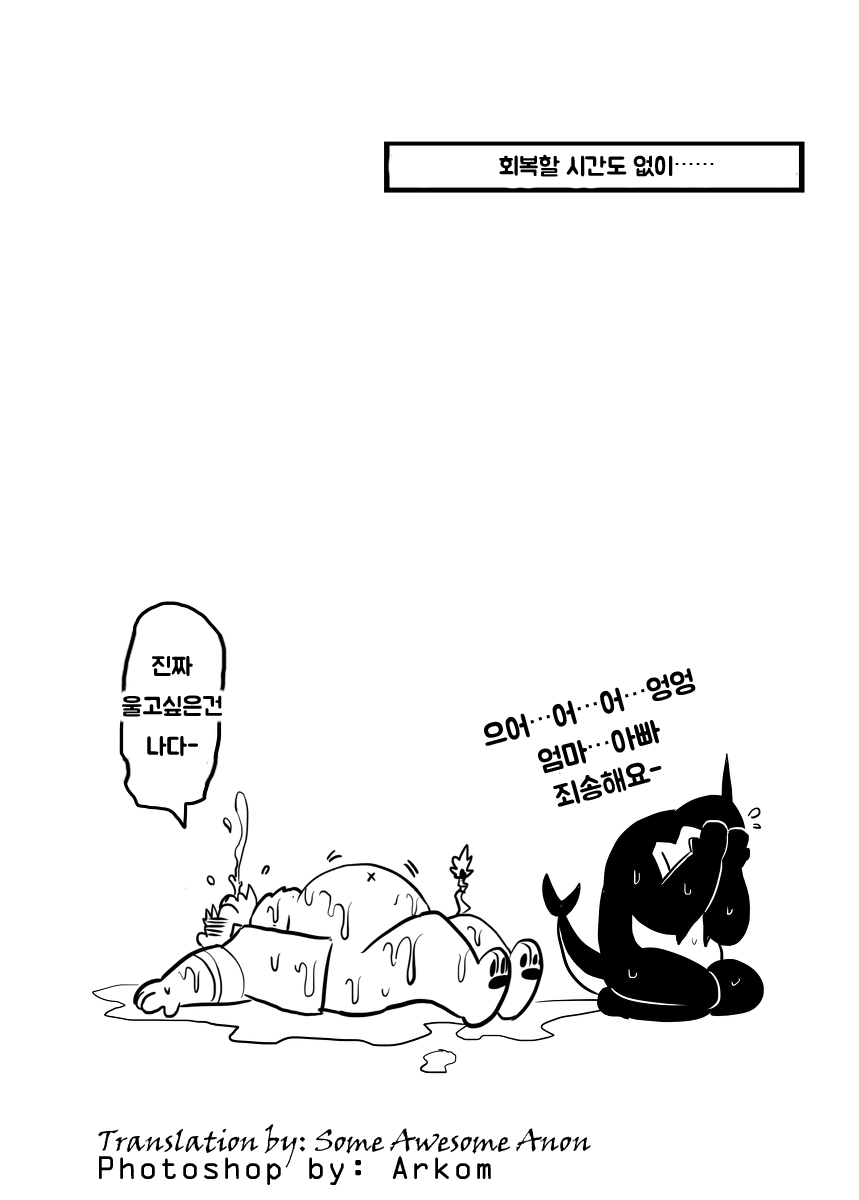 鯊魚發情記 | 상어의 발정기 page 11 full