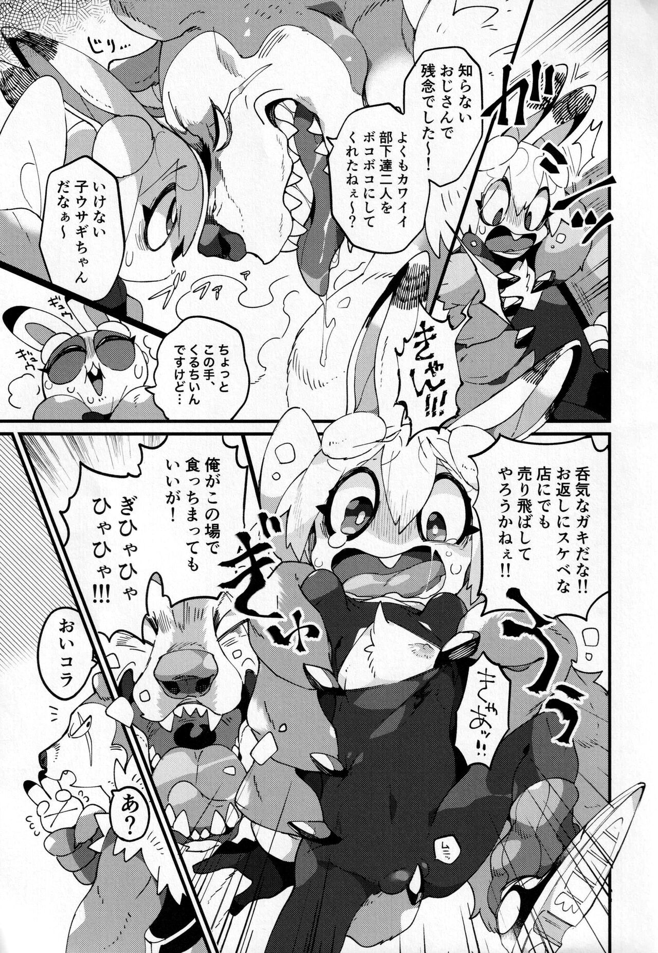 Boku ni Pittari da ne! - BOKUPITA! page 10 full