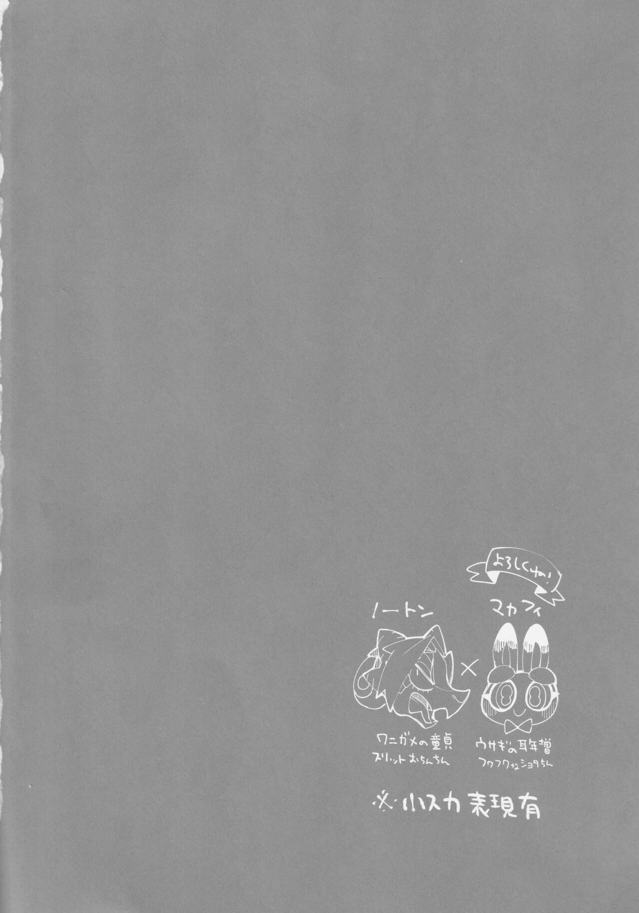 Boku ni Pittari da ne! - BOKUPITA! page 3 full