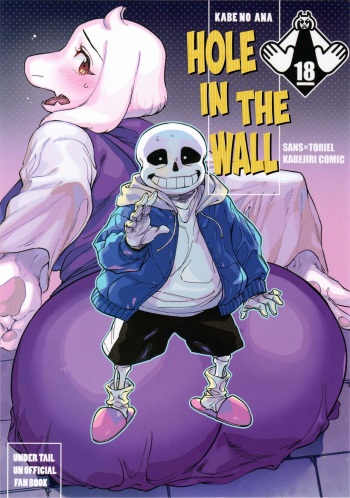 (Chou Kimi no Sentaku 2022) [Nambokuya (Namboku)] Kabe no Ana | Hole in the Wall (Undertale) [English] cover