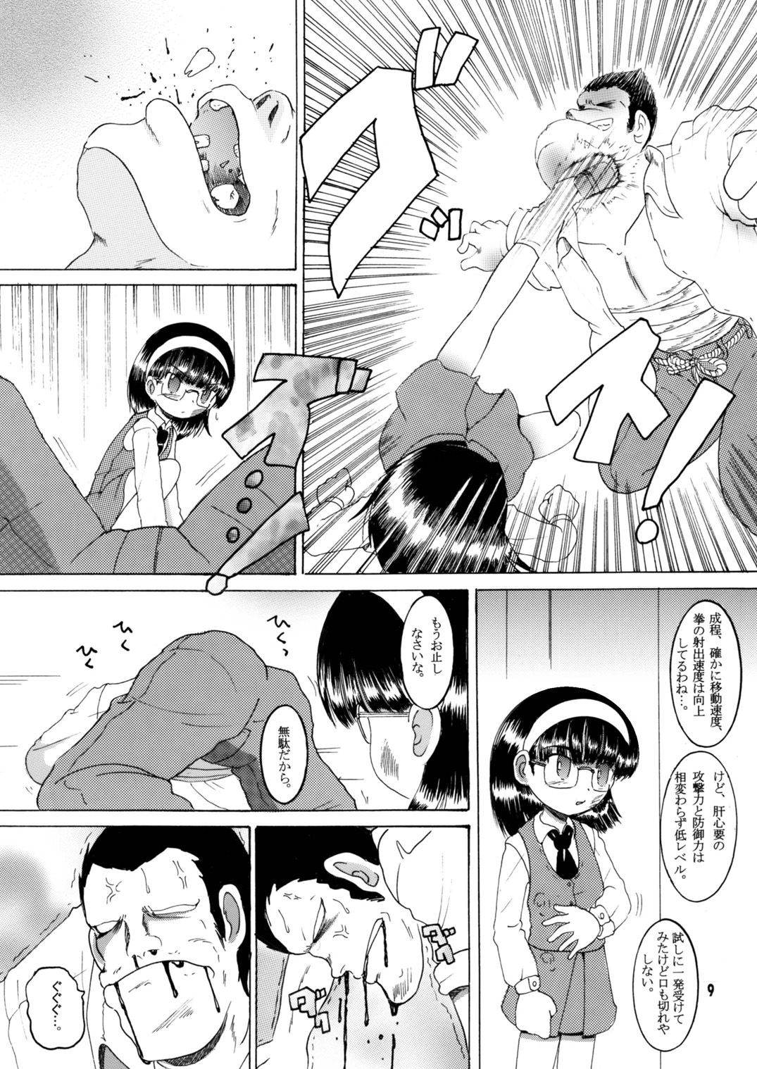 Jurin Amakan & Jurin Kankan page 10 full