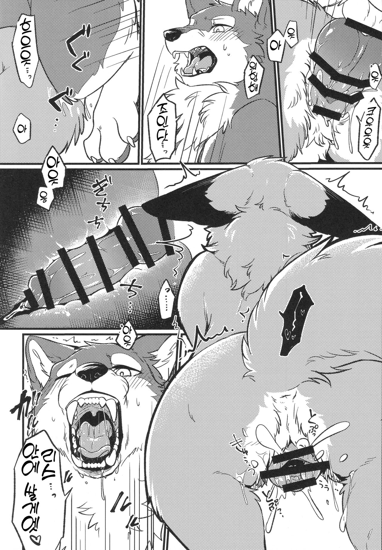 IN THE FOREST page 12 full