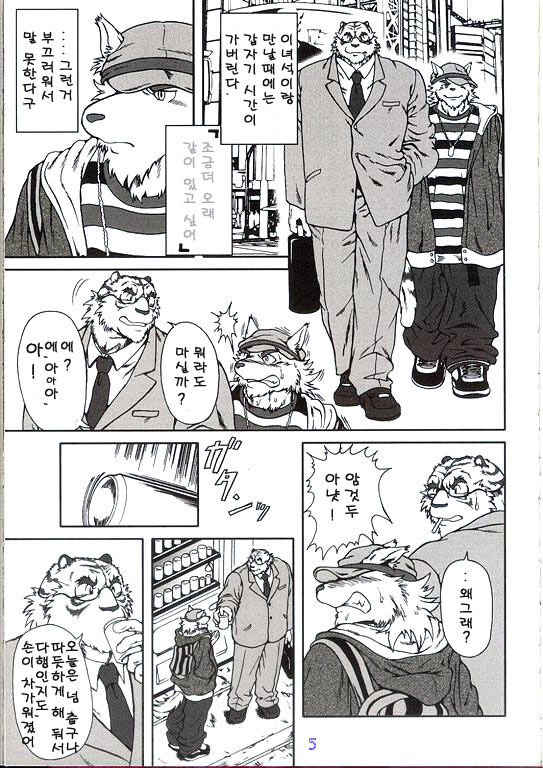 Present page 5 full