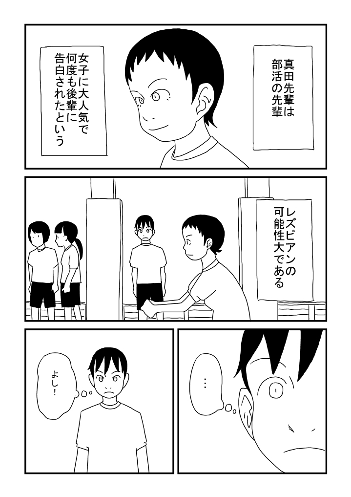 Rezubian ni Akogarete page 11 full