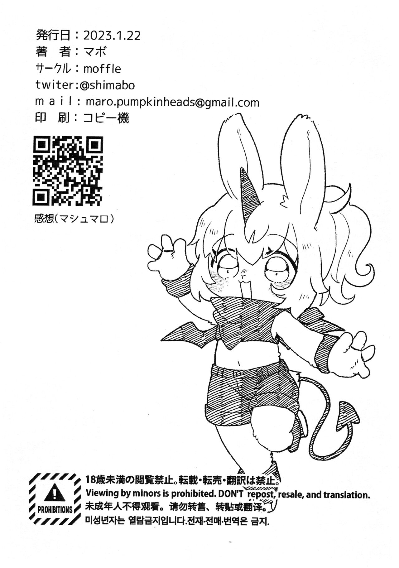 Kemoshota Incubus no Hon page 2 full