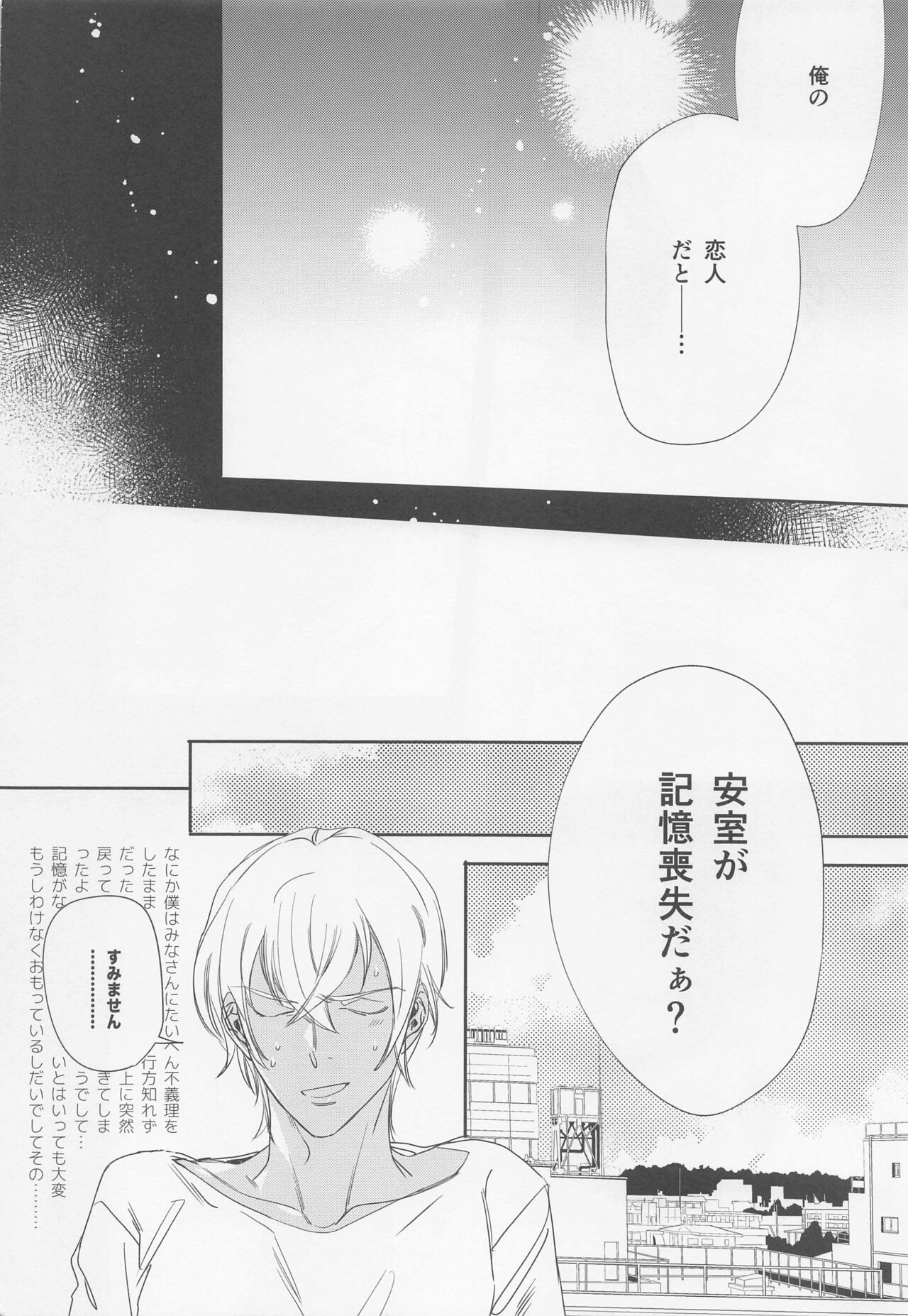 Hontou nara Yokatta page 5 full
