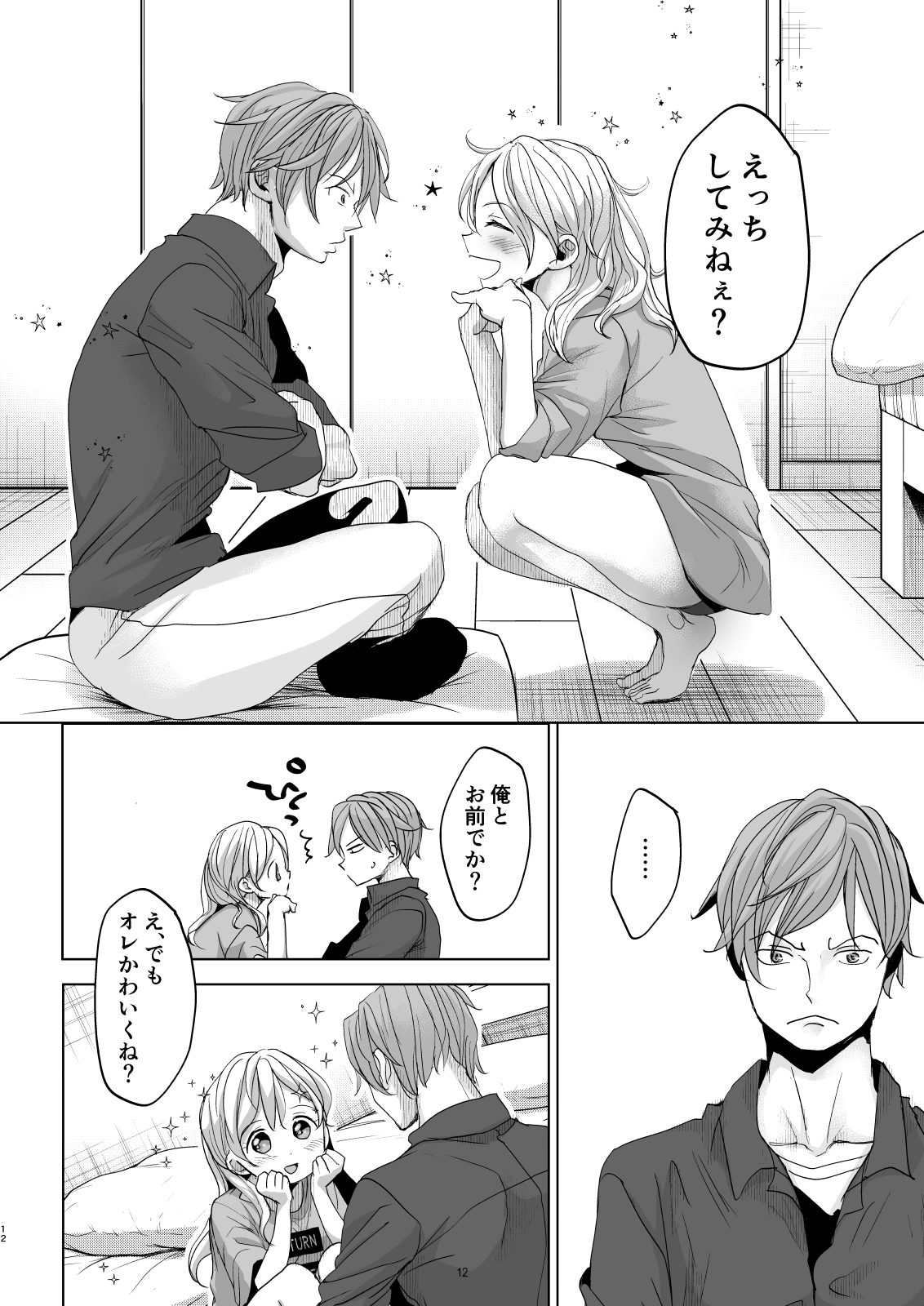 Onnanoko ni Nattara Yaritai Koto page 11 full