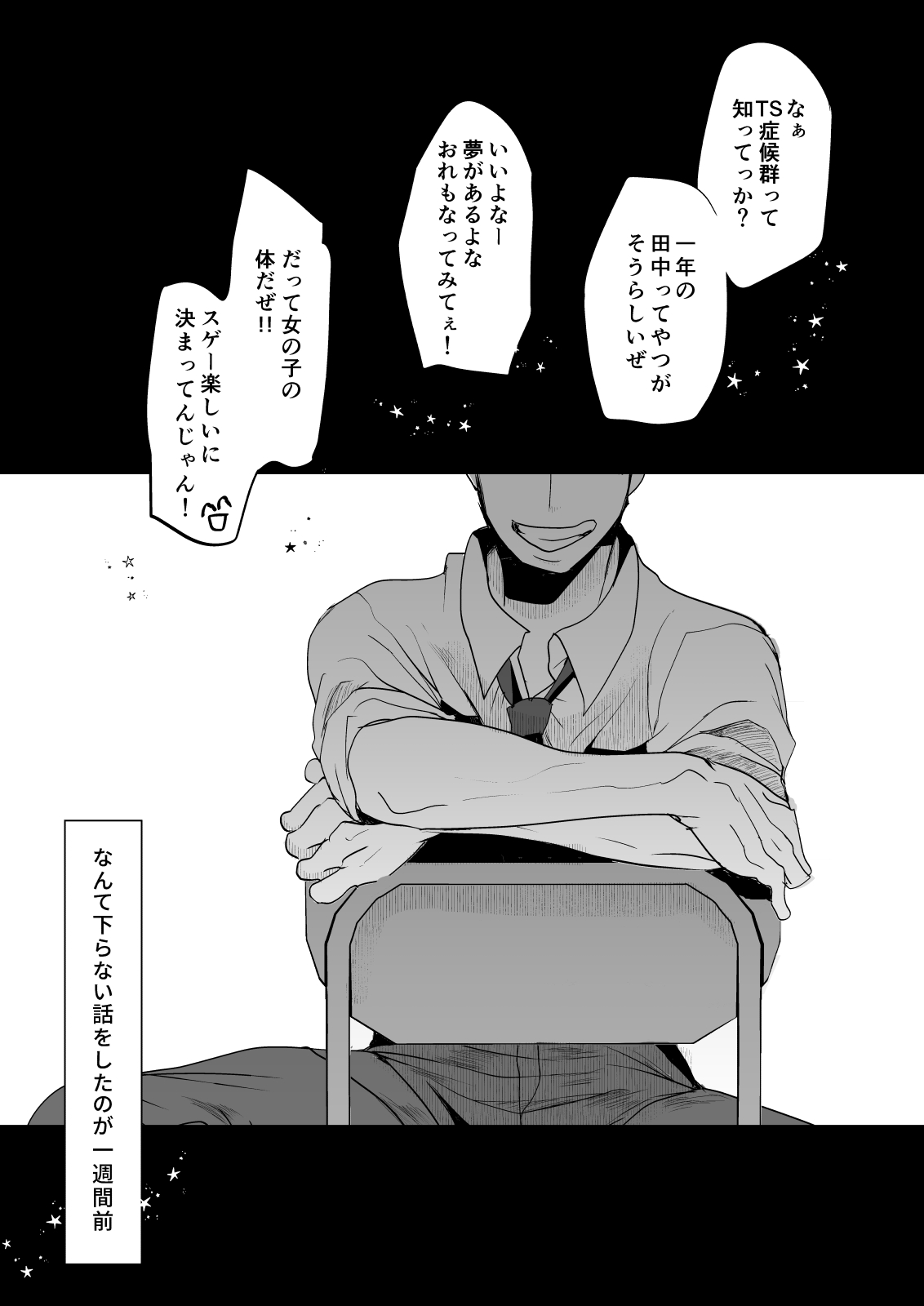 Onnanoko ni Nattara Yaritai Koto page 2 full