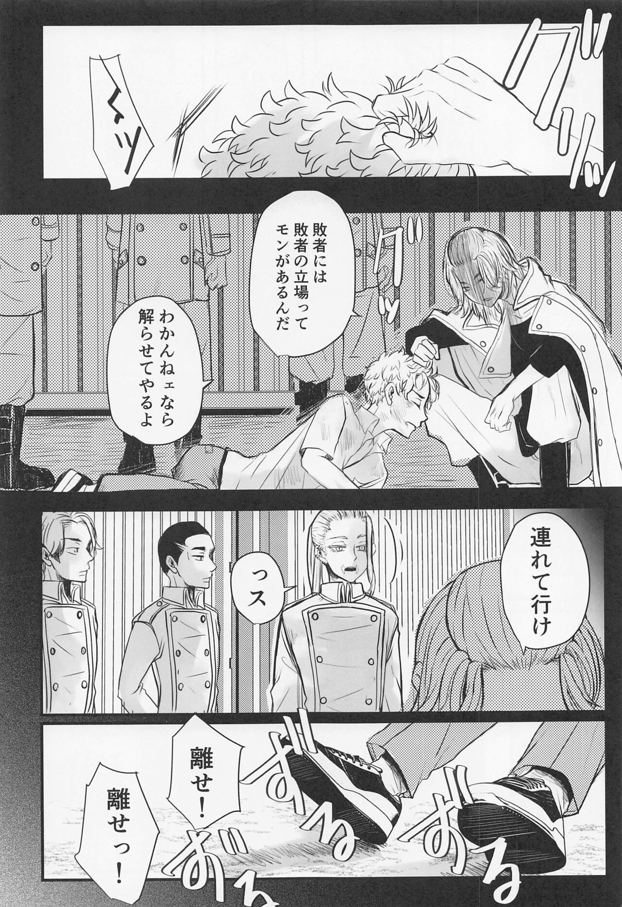Sore mo Hitotsu no Happy End page 11 full