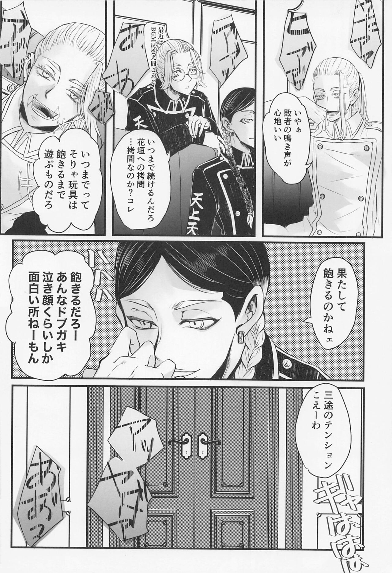 Sore mo Hitotsu no Happy End page 12 full