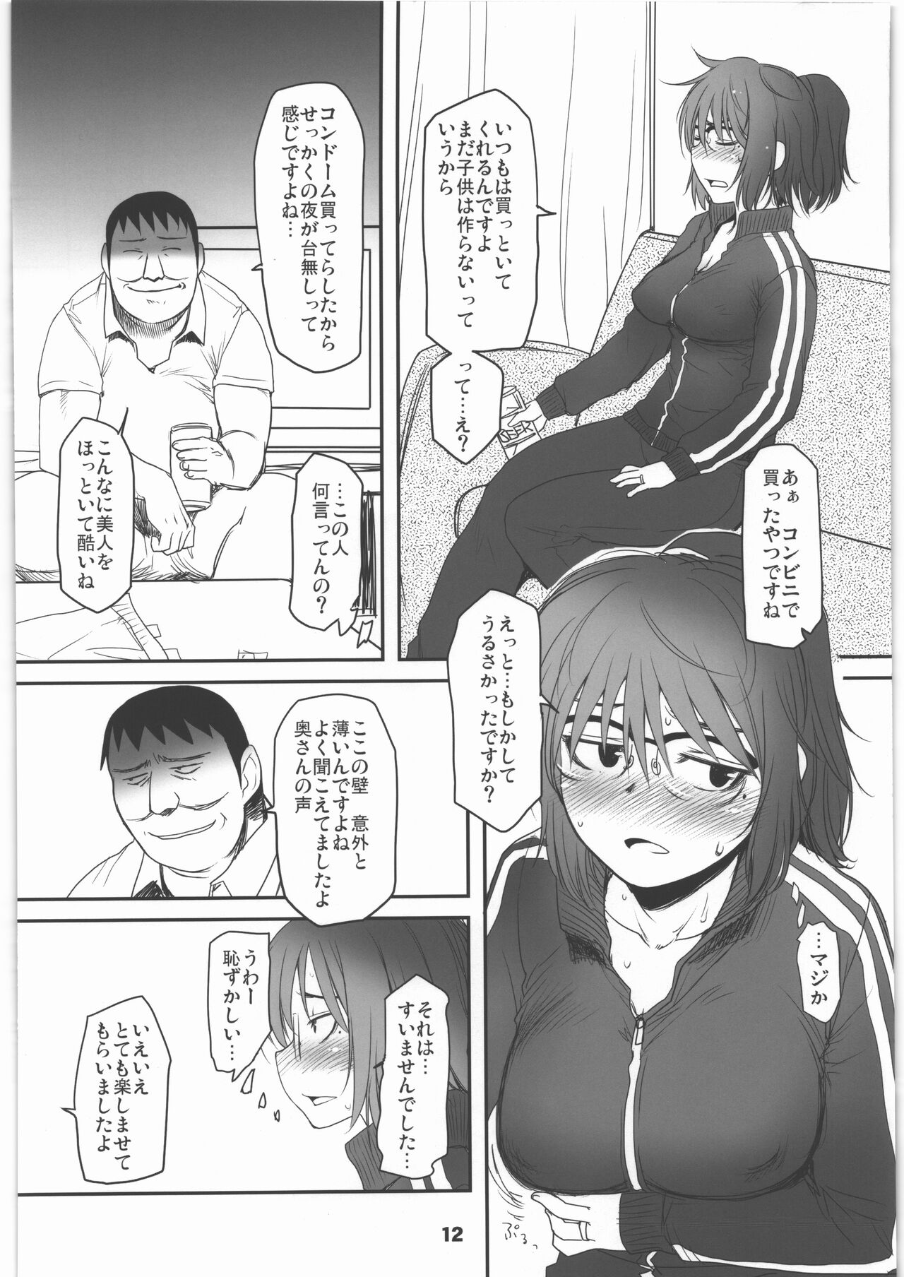 Shinya Deisui Tanshin Funin Houchi Hitozuma Arijigoku page 11 full