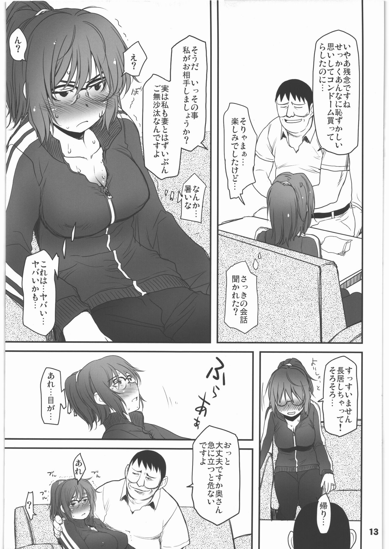 Shinya Deisui Tanshin Funin Houchi Hitozuma Arijigoku page 12 full
