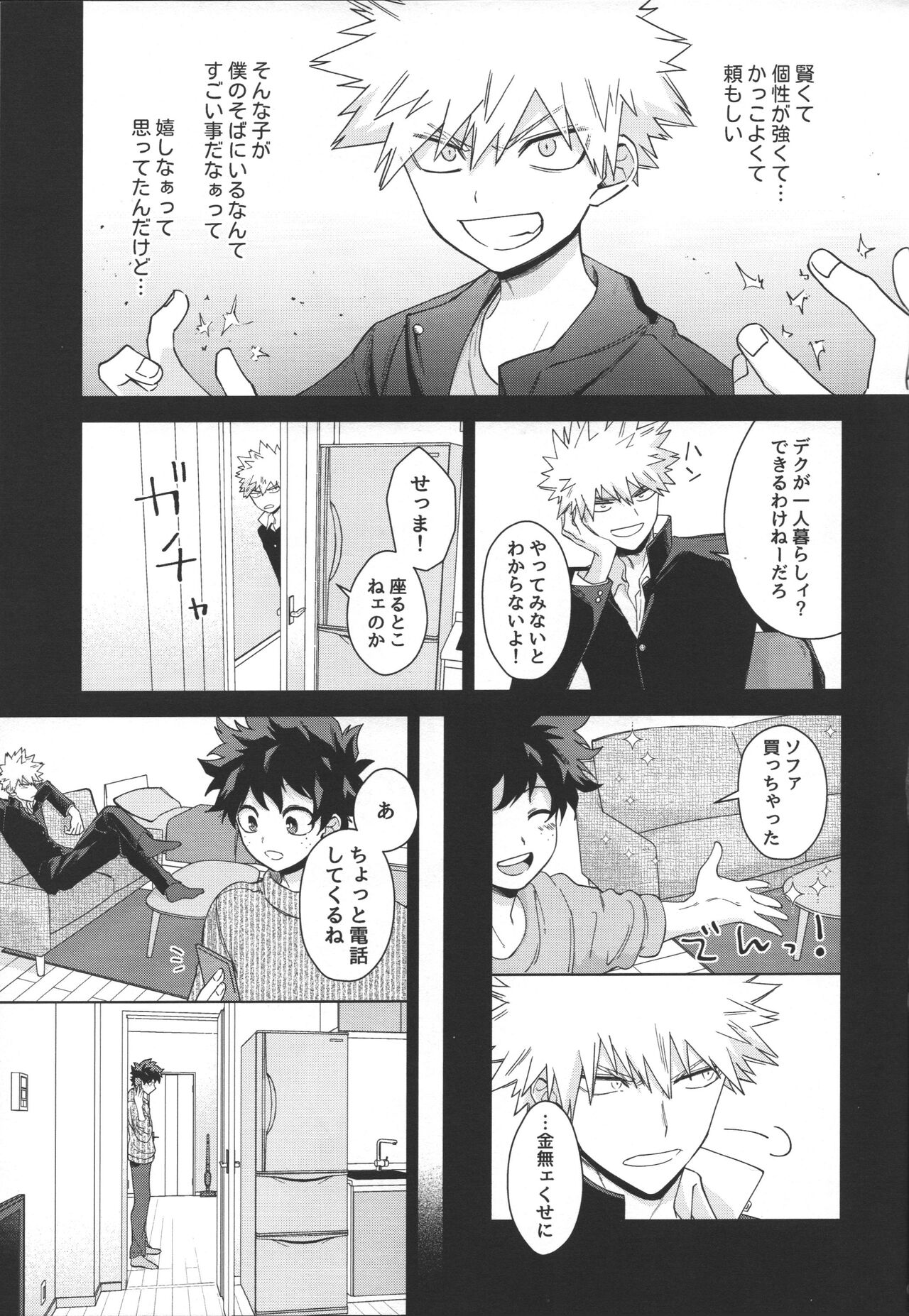 Toshishita no oto kono ko page 10 full