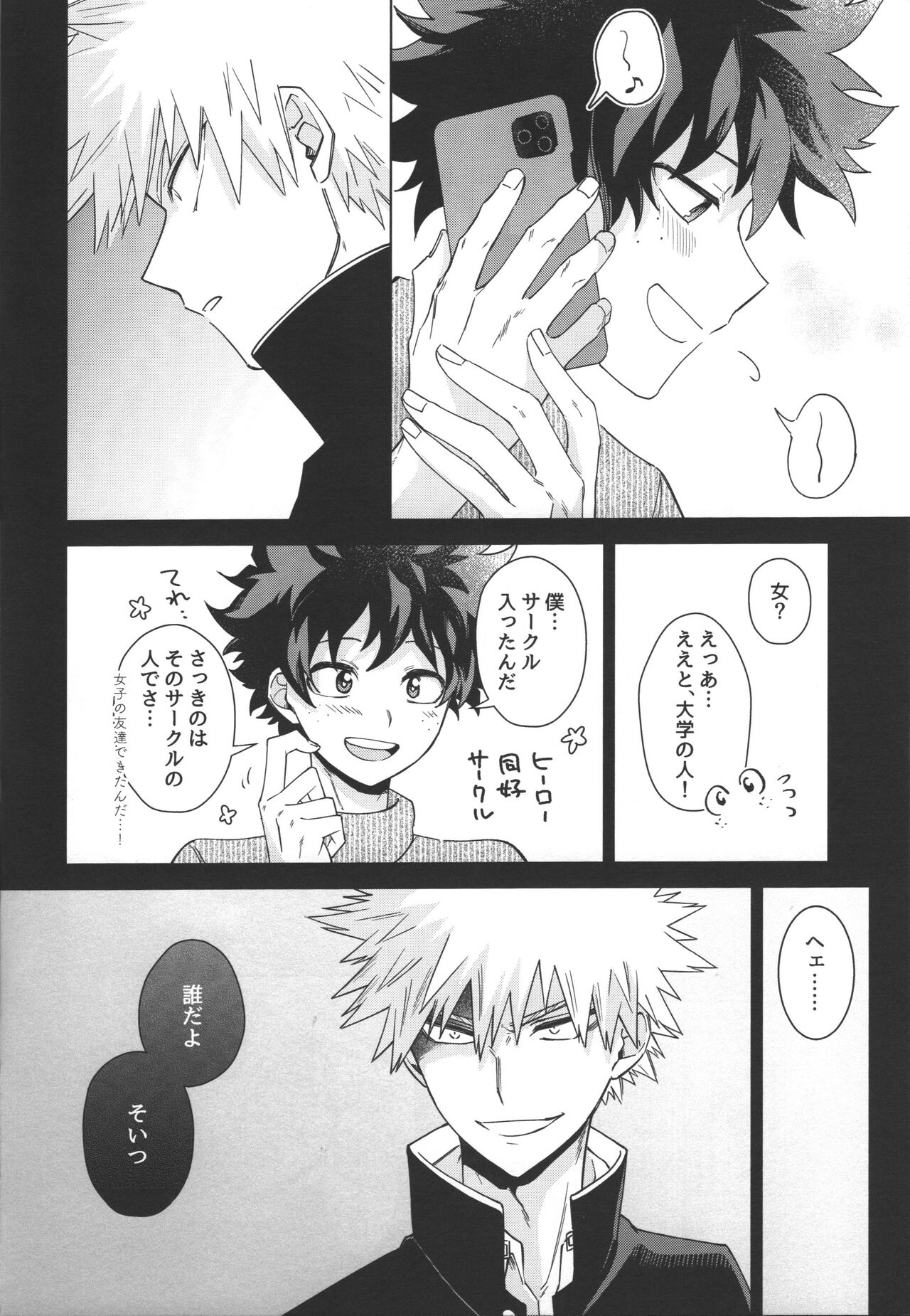 Toshishita no oto kono ko page 11 full