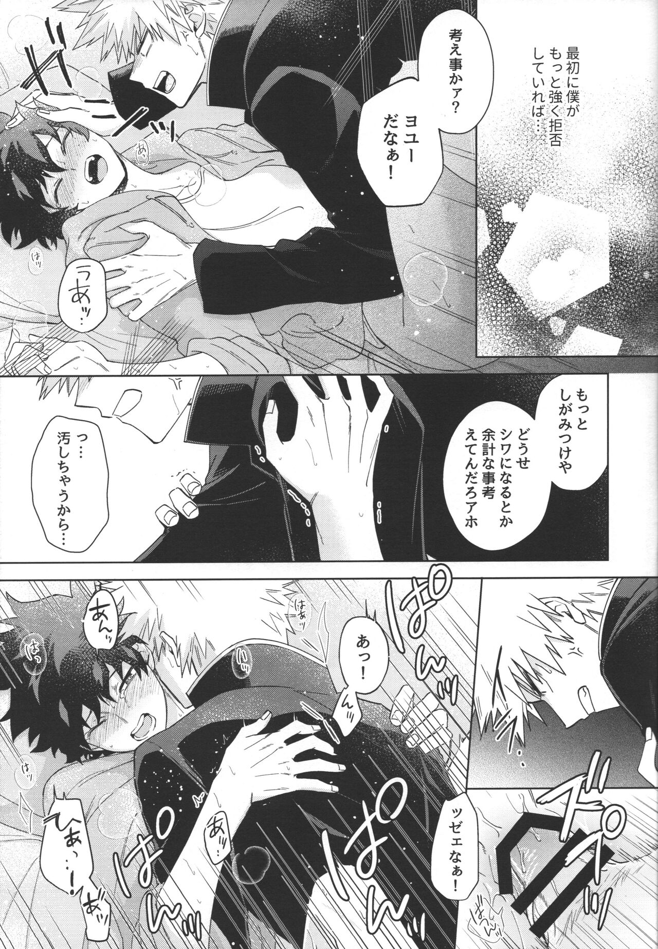 Toshishita no oto kono ko page 12 full