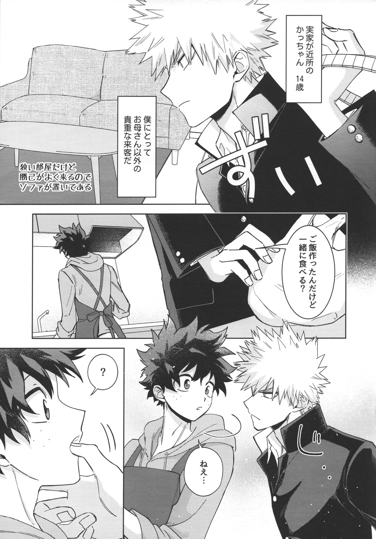 Toshishita no oto kono ko page 6 full