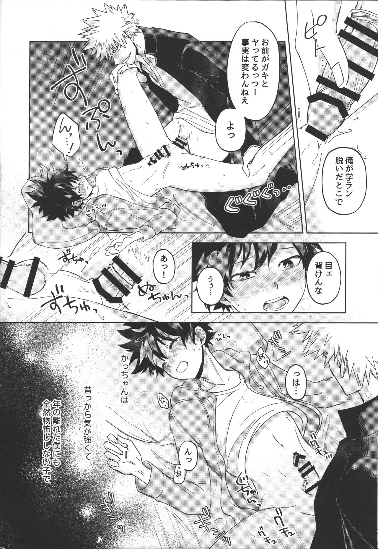 Toshishita no oto kono ko page 9 full