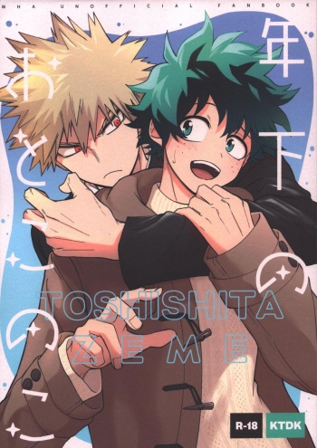[Bunbunchi (Chomotarou)] Toshishita no oto kono ko (Boku no Hero Academia) cover