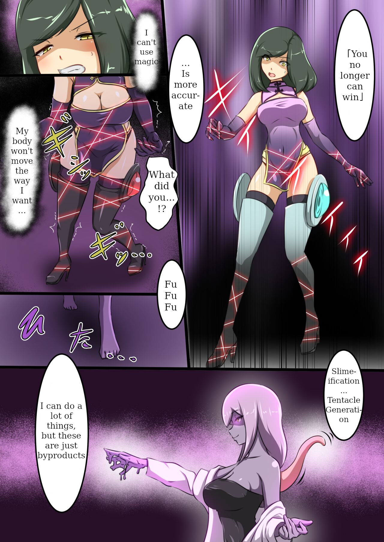 Uchi no Ko ga H na Teki to Tatakat te Haiboku Suru Hanashi  ENG page 12 full