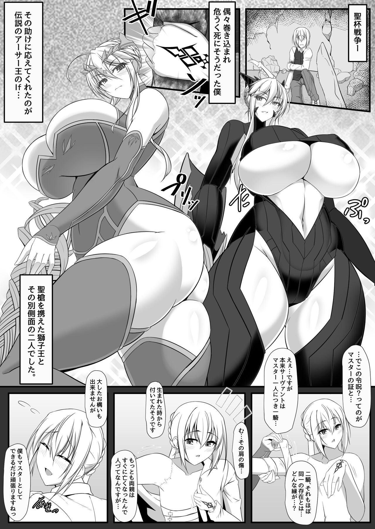 Souou to Maguau page 4 full