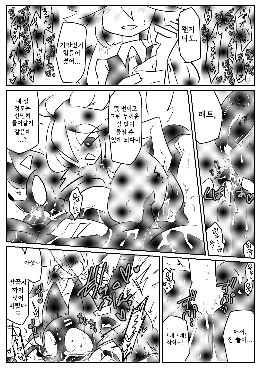 매드 래트 망가지는 만화 page 7 full