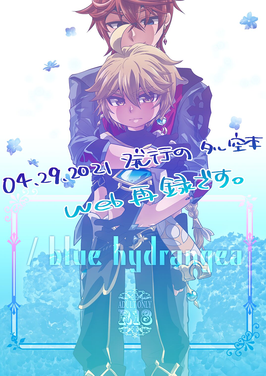 / blue hydrangea page 1 full