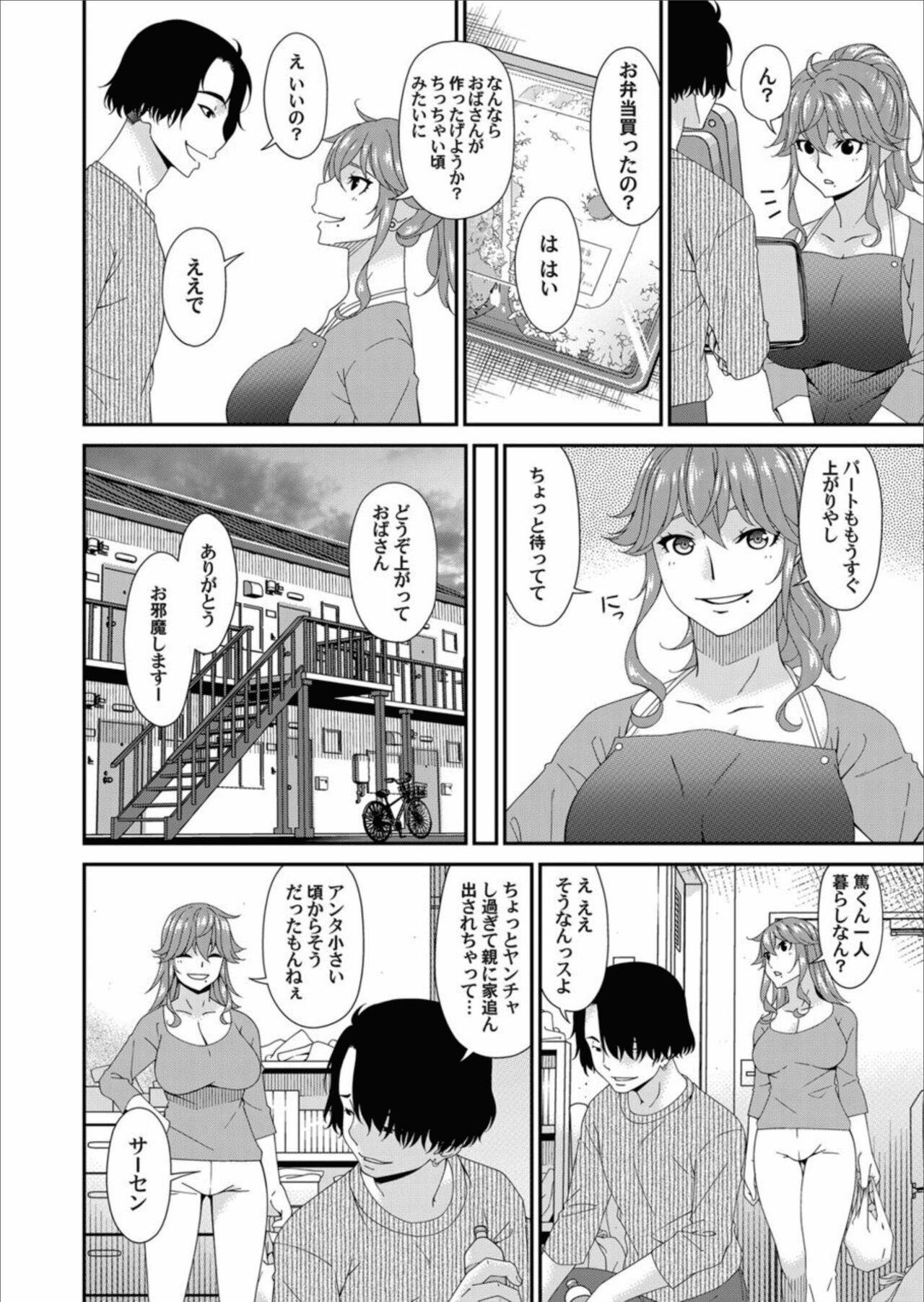 Kai sō no ori page 2 full