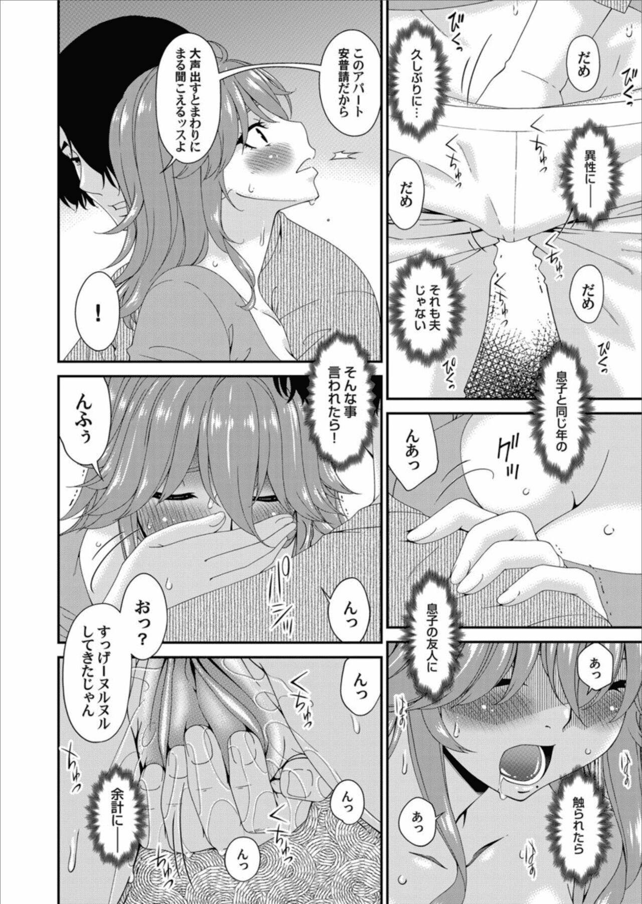 Kai sō no ori page 6 full