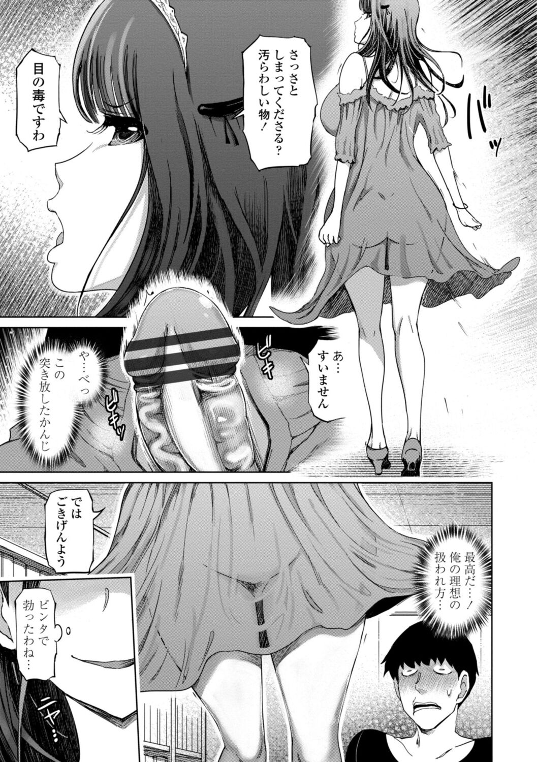 Seiyoku Zetsurin Bakunyuu Injo | Sexually Insatiable, Bombshell Slut page 11 full