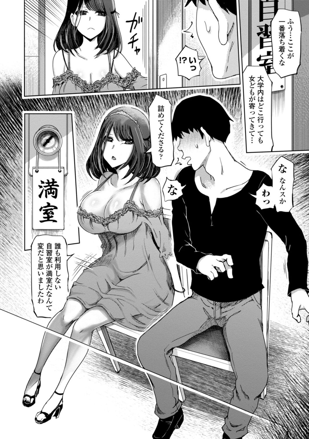 Seiyoku Zetsurin Bakunyuu Injo | Sexually Insatiable, Bombshell Slut page 12 full
