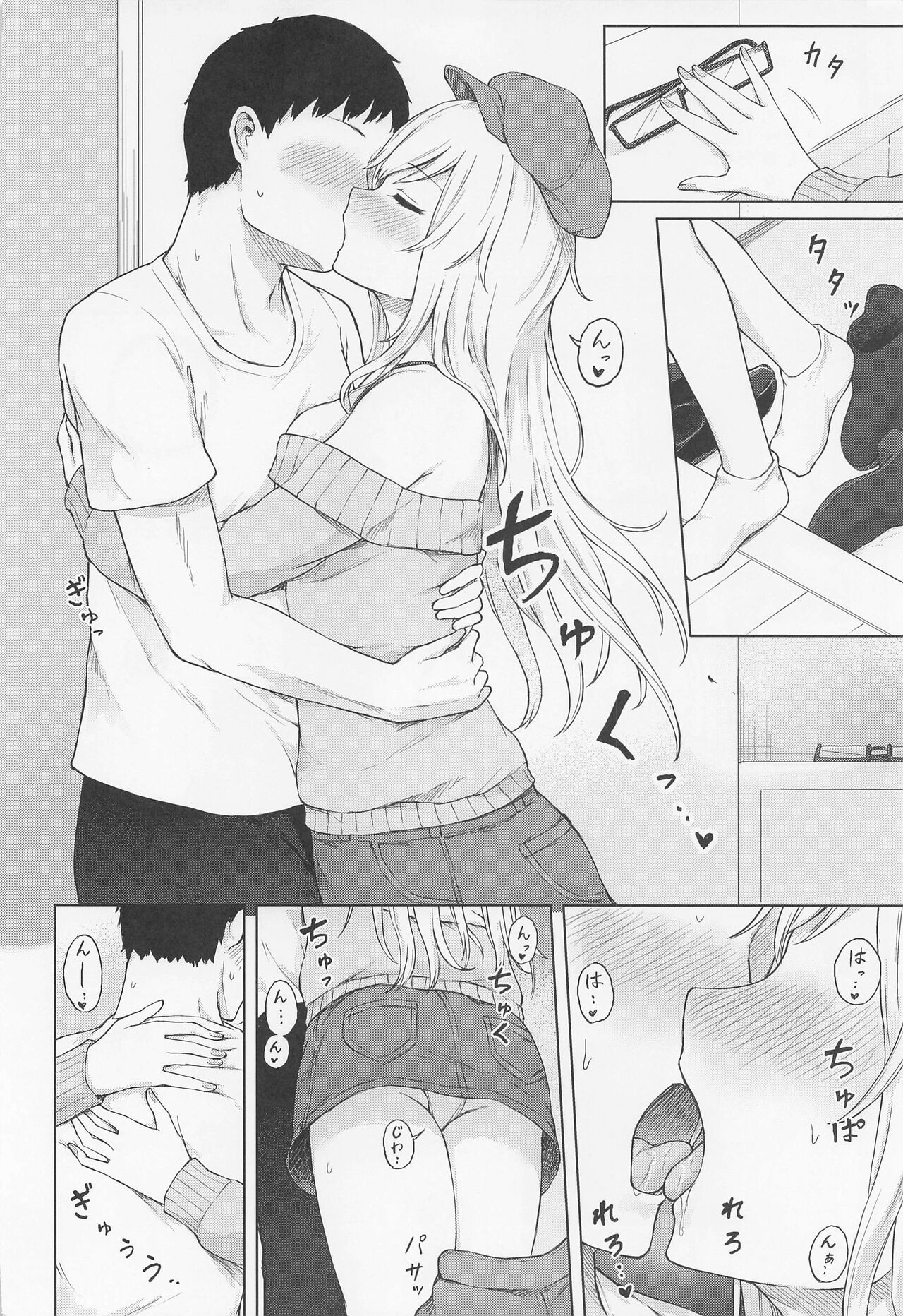 Yui to Himegoto│유이와 비밀 page 7 full