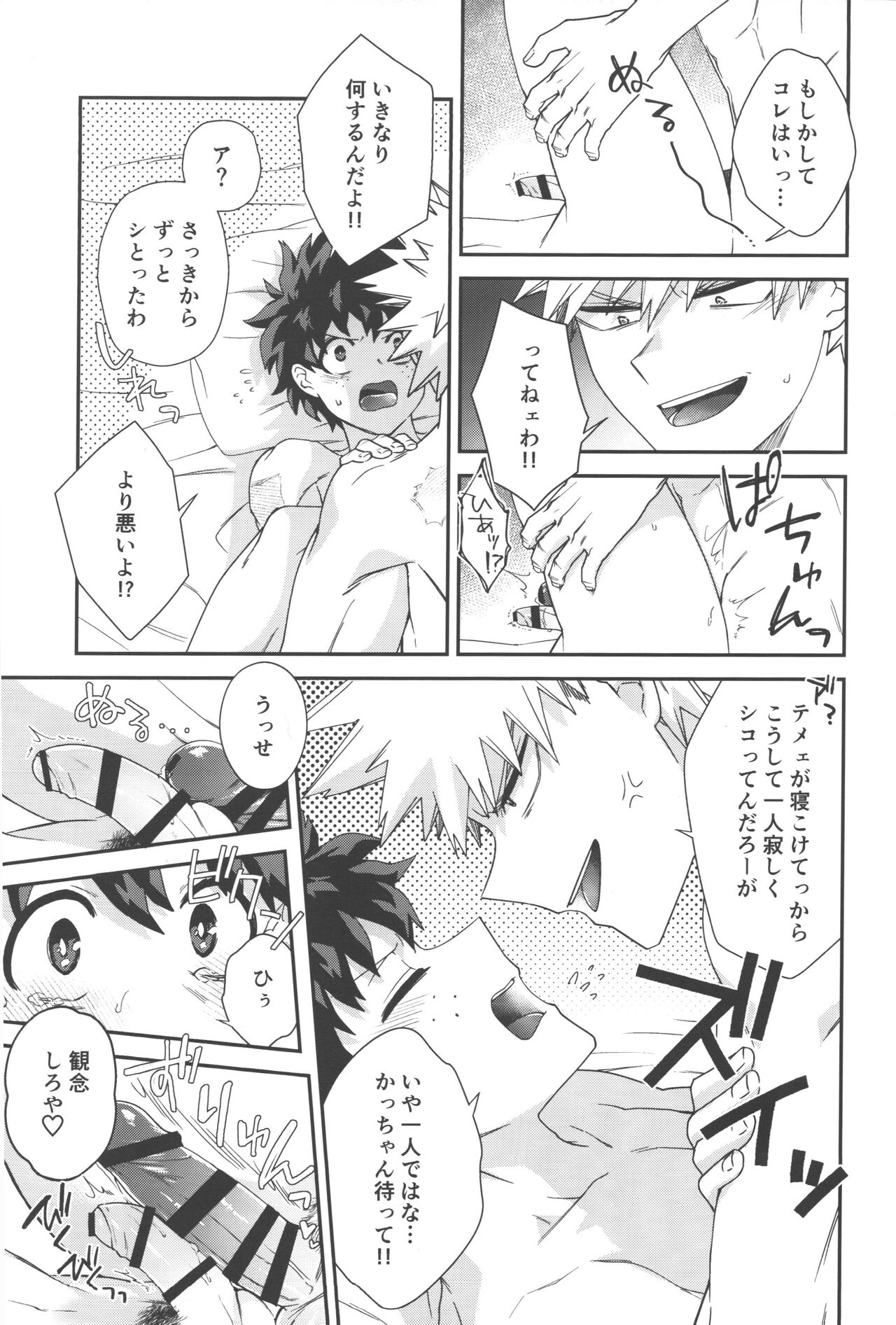Hodasare Lover page 12 full