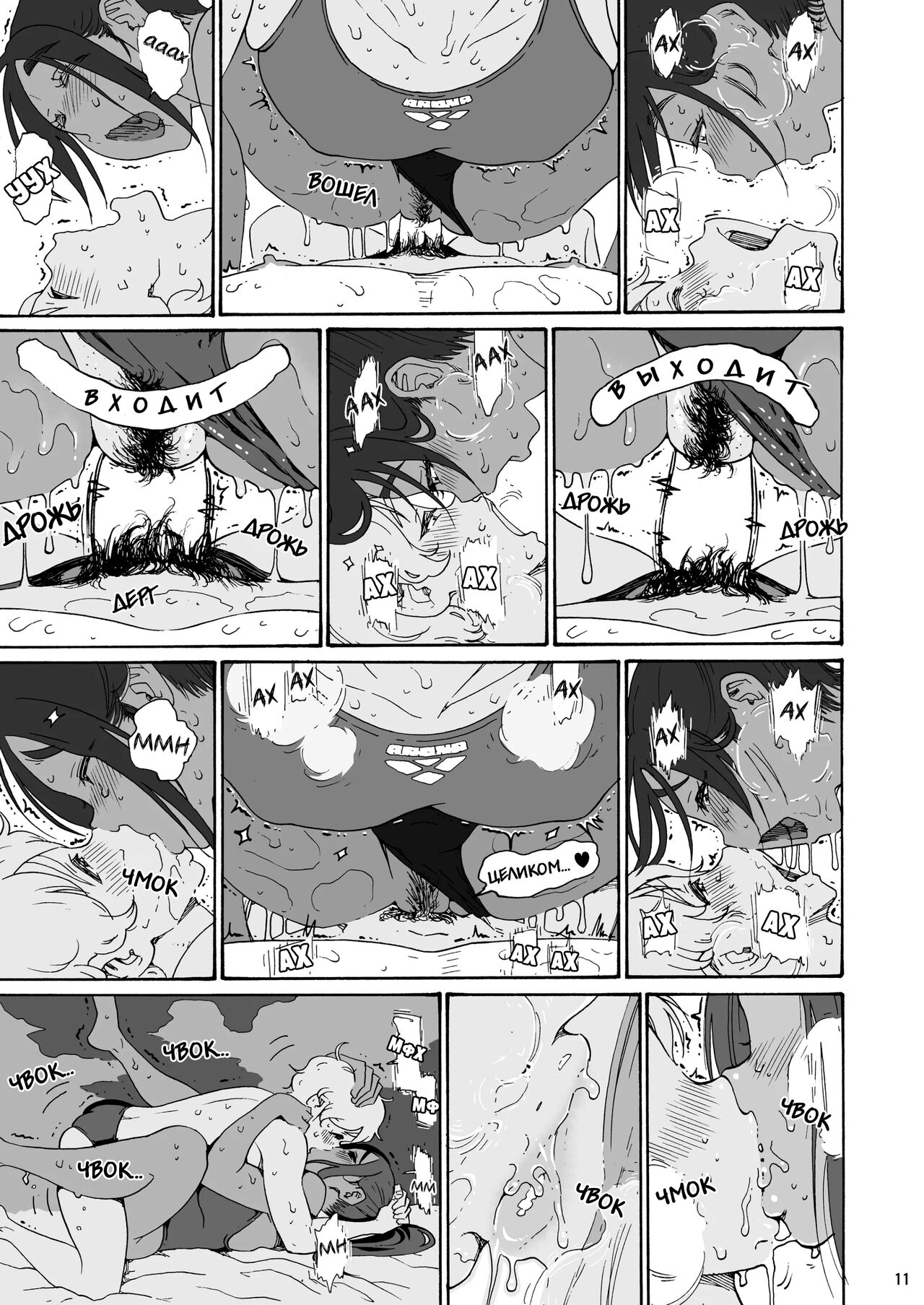 Ah Hayaku H Shitai!! | Ах, хочу поскорее заняться этим!! - часть 3 page 11 full