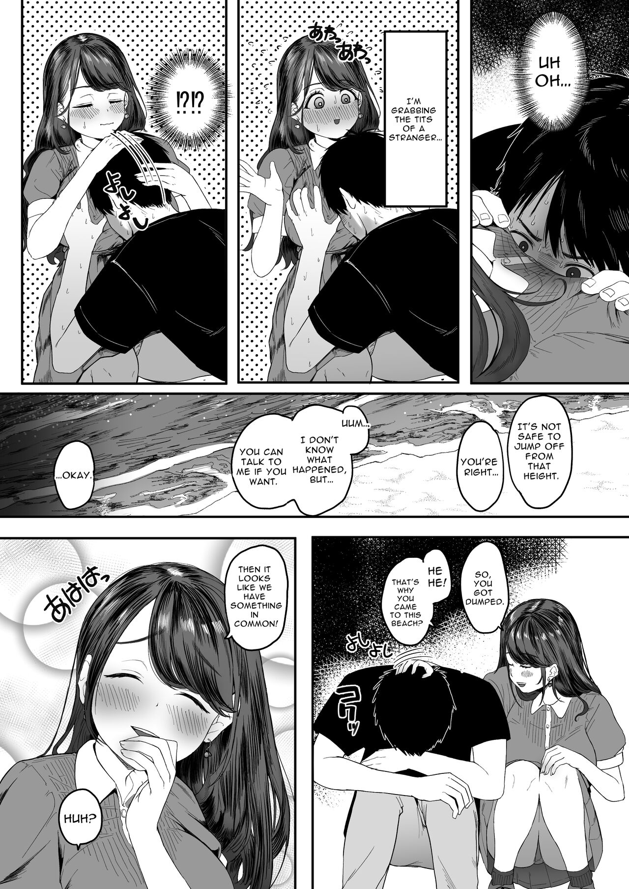Konna ni Seiyoku Tsuyoi Oneesan dato Watter Itara Ie Made Tsuiteikanakatta!! | If only I had known she was such a slut, I would never have followed her home!! page 6 full